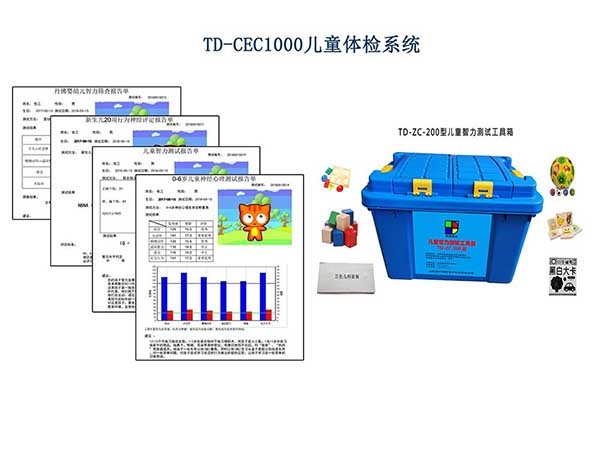 兒童發(fā)育行為評(píng)估量表軟件工具箱包兒心量表-II