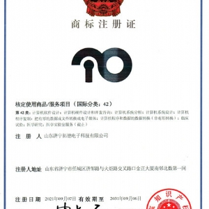 拓德商標(biāo)注冊證3